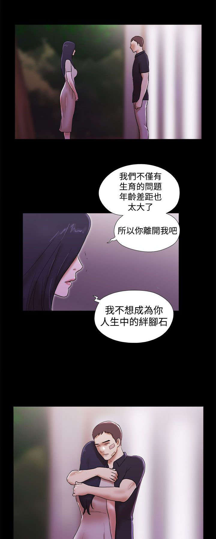 第59章：身体问题10