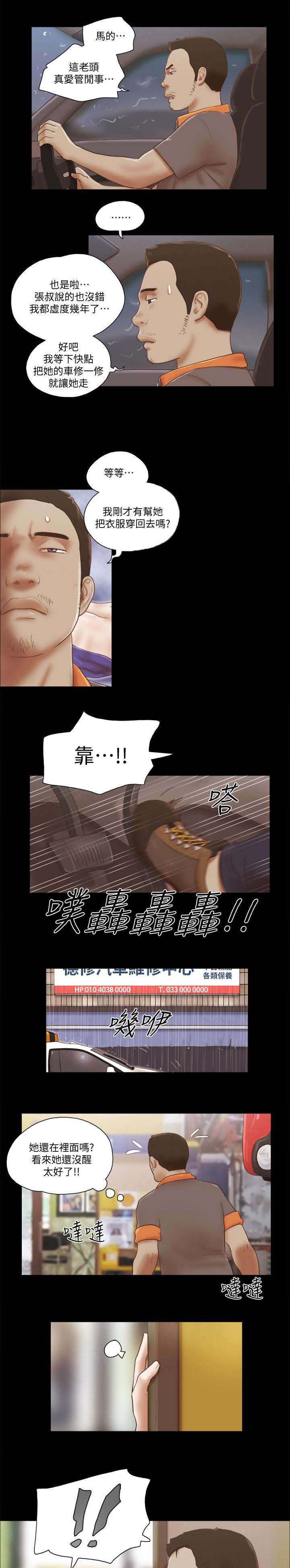 第105章：逃脱1