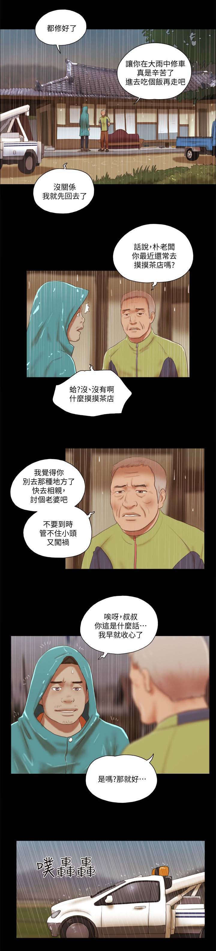 第105章：逃脱0