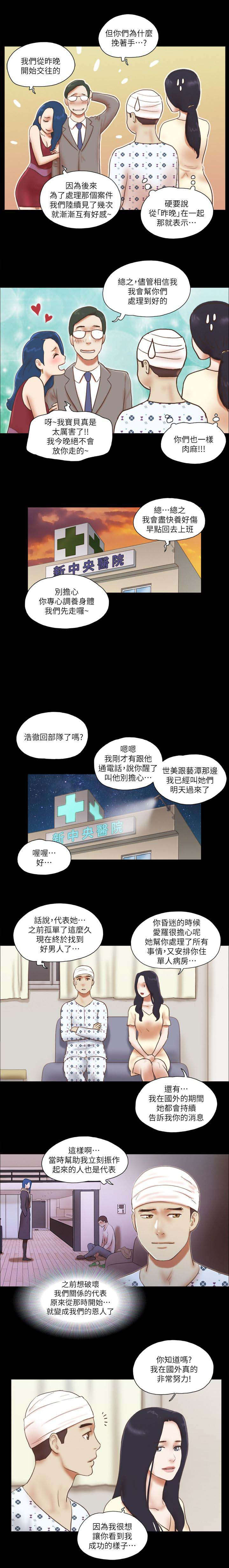 第111章：非你不可0