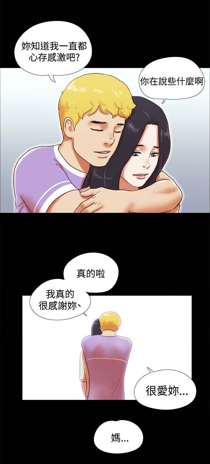 第17章：我爱你15