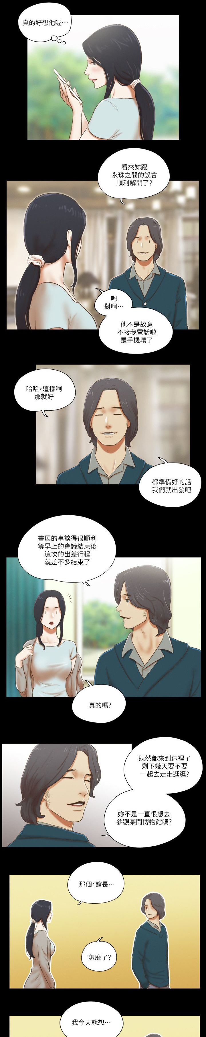 第88章：提前回家5