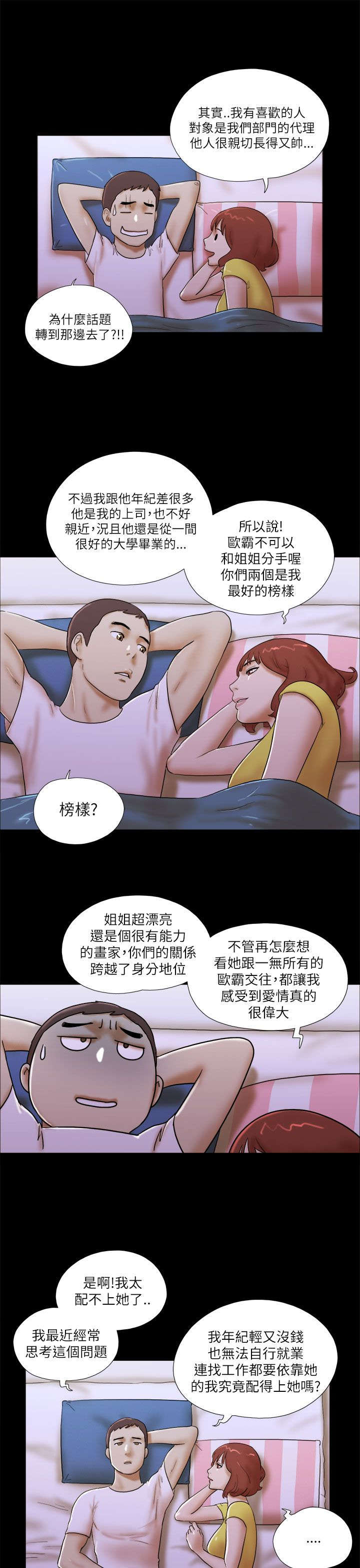 第73章：代理模特4