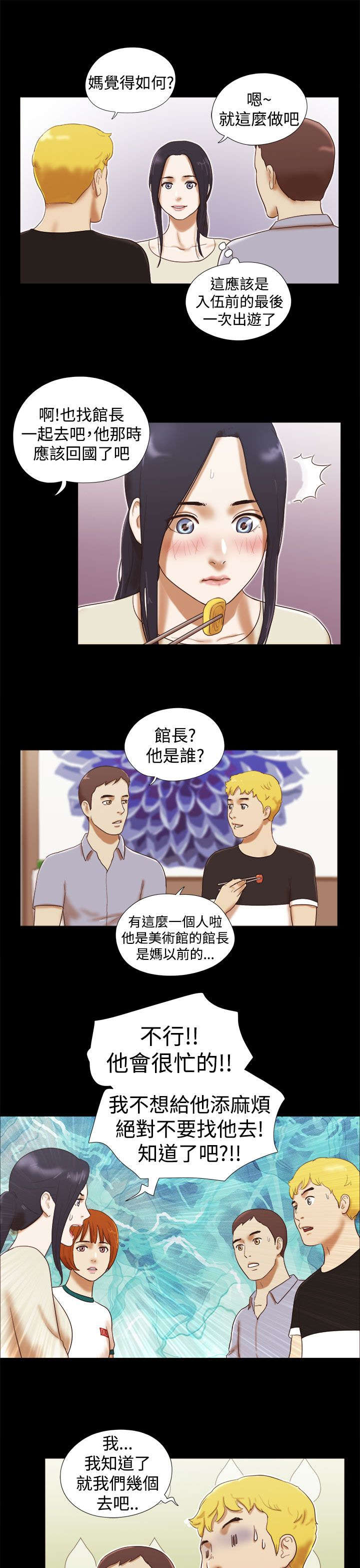 第21章：奇怪的味道11