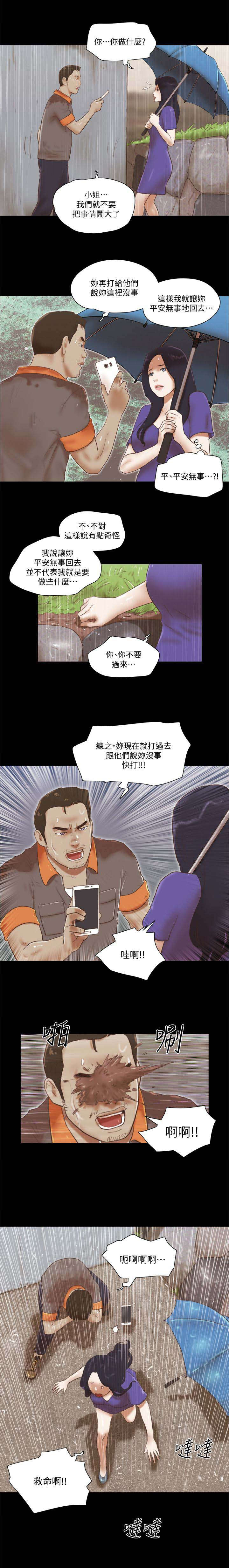 第105章：逃脱5