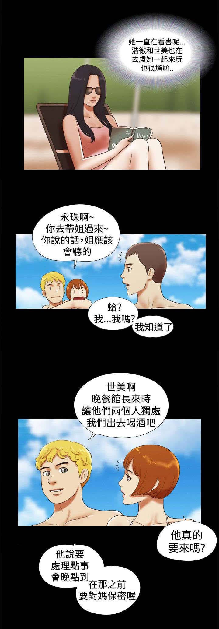 第27章：度假2