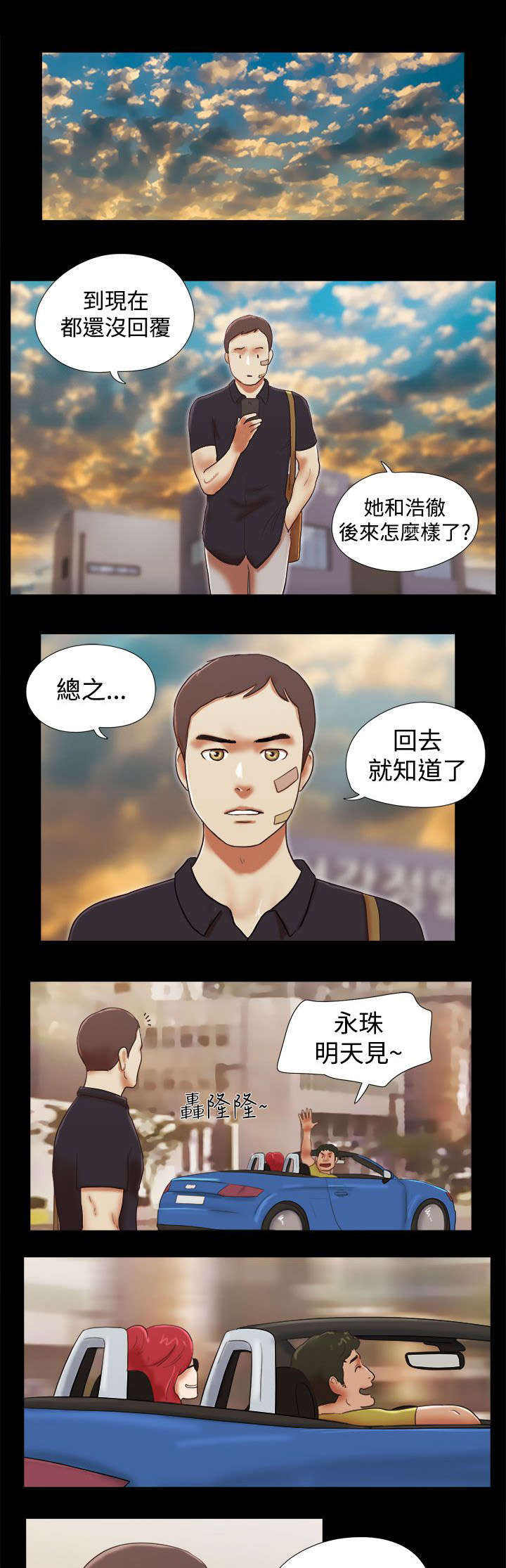 第57章：认同了0
