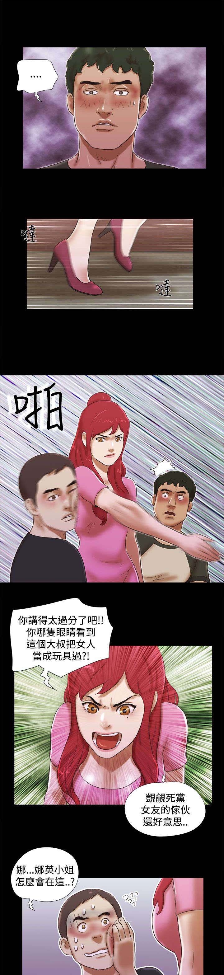 第43章：买醉6