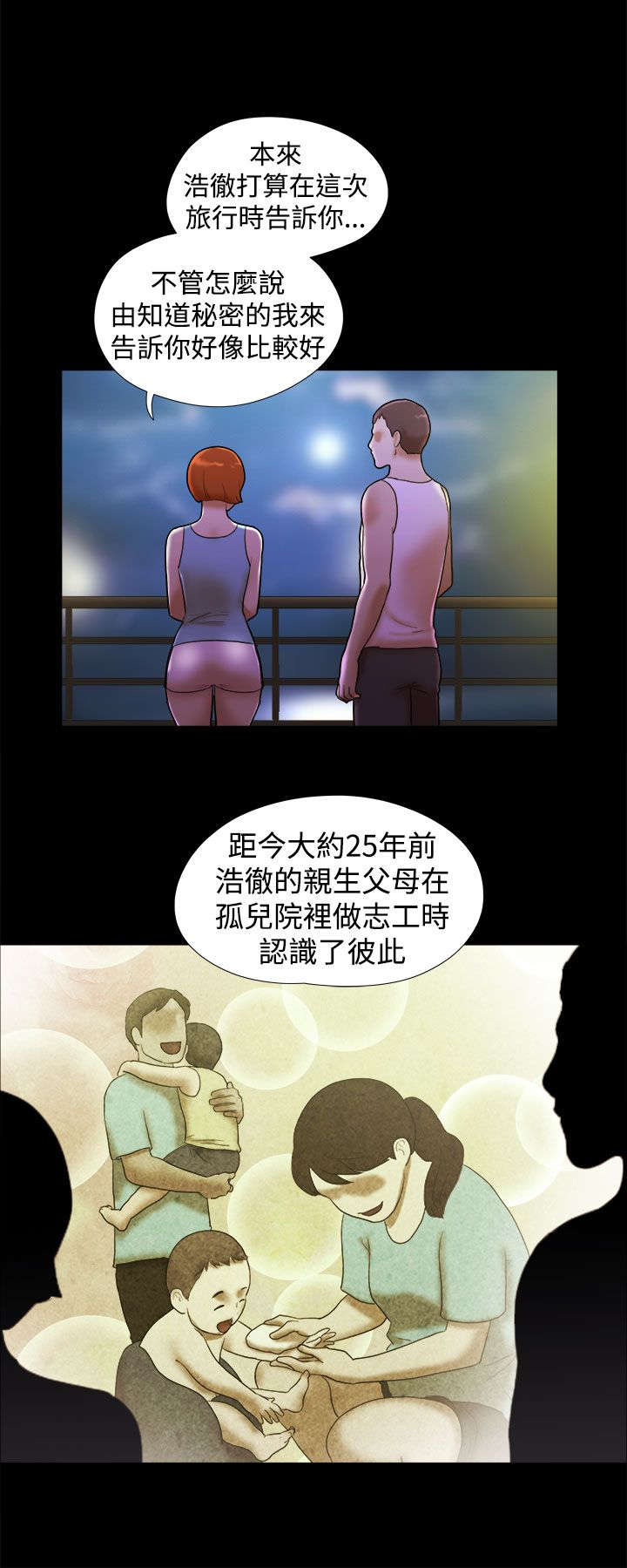 第32章：曾经的遭遇7