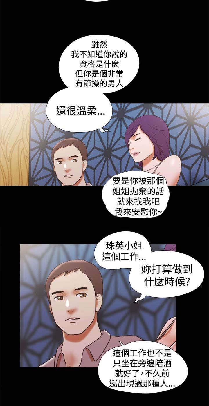 第49章：分手宣言7