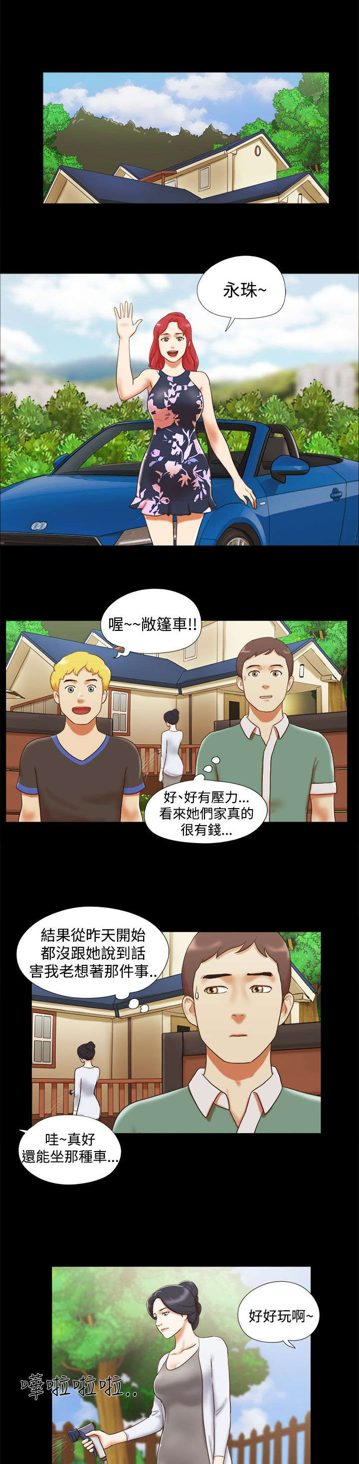 第15章：不开心0