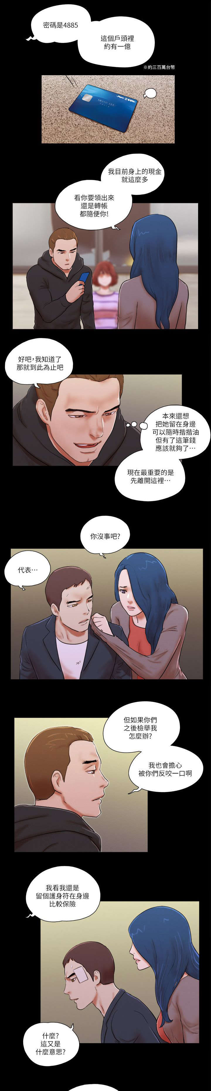 第85章：拍个影片8