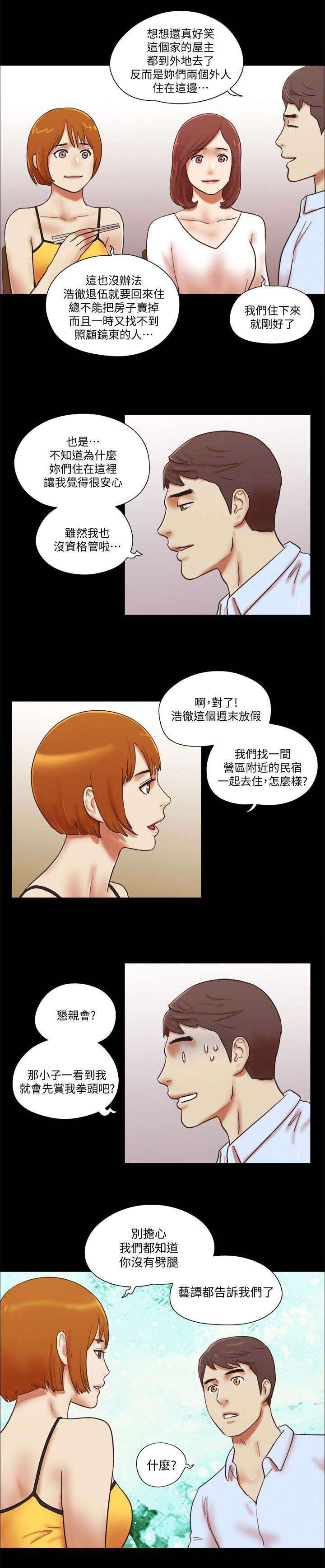 第98章：好久不见6