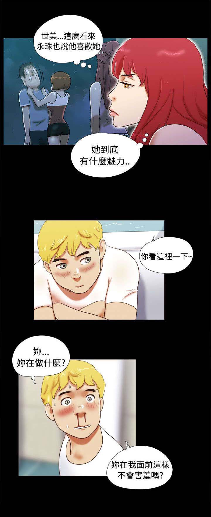 第34章：魅力6