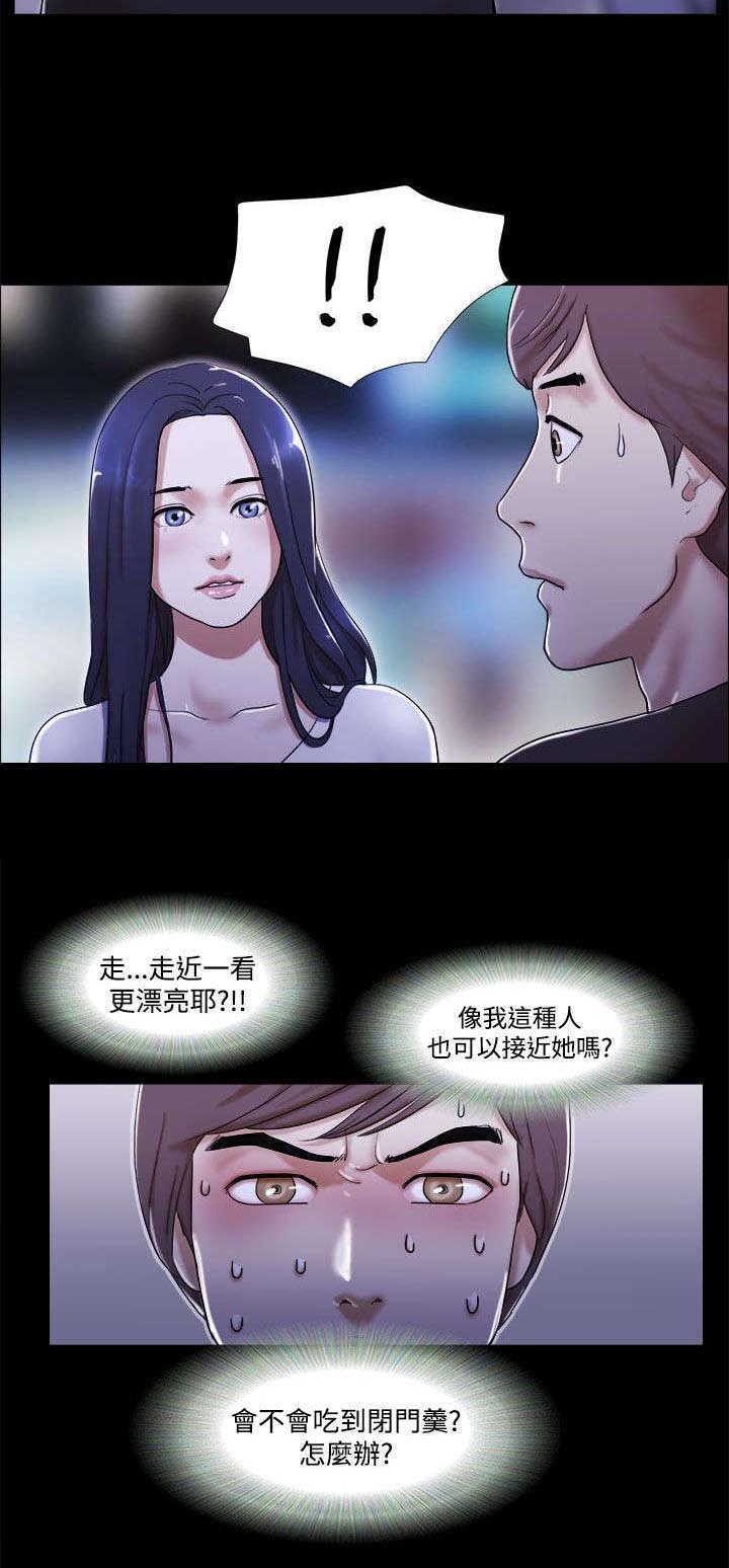 第2章：初遇女神3