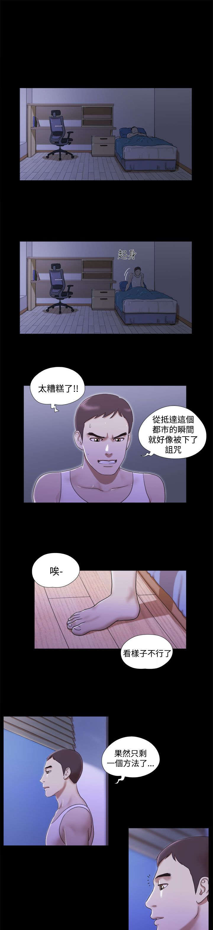 第16章：心有所属2
