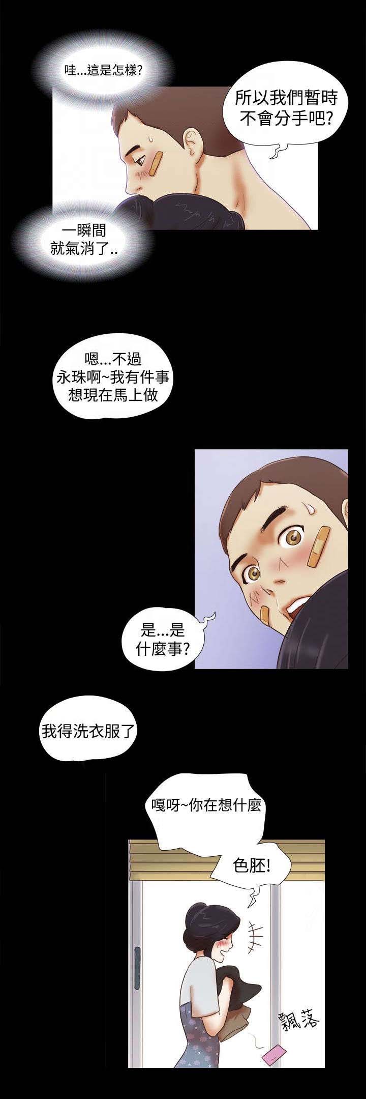 第47章：嫉妒0