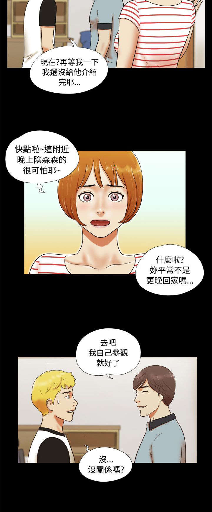 第6章：请多关照3