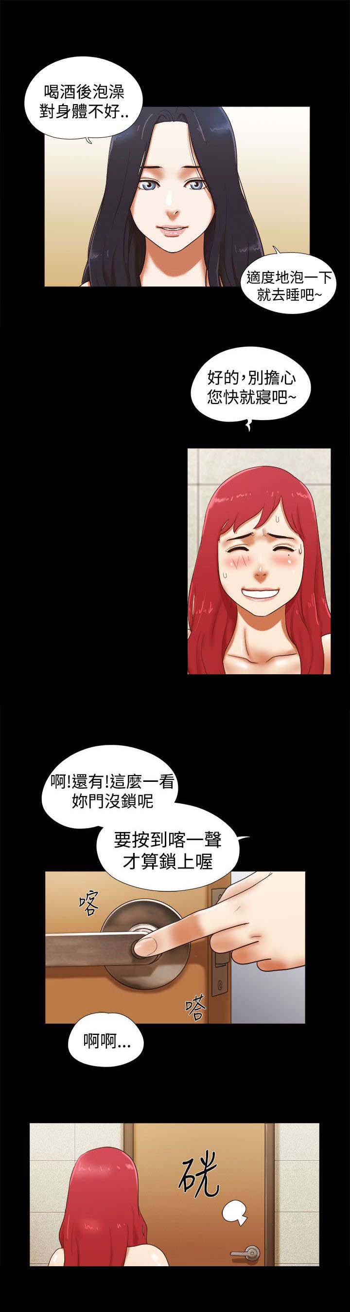 第33章：误会9