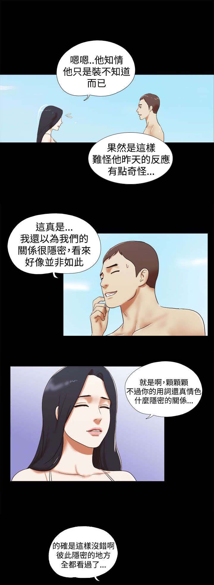 第37章：闹别扭2