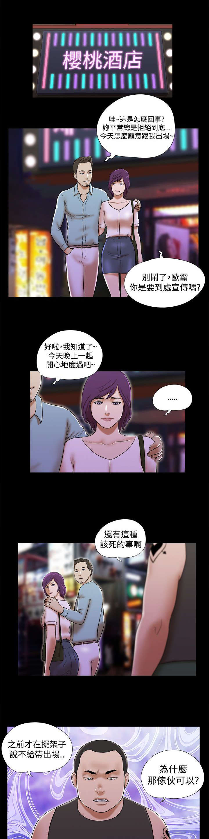第50章：决心8