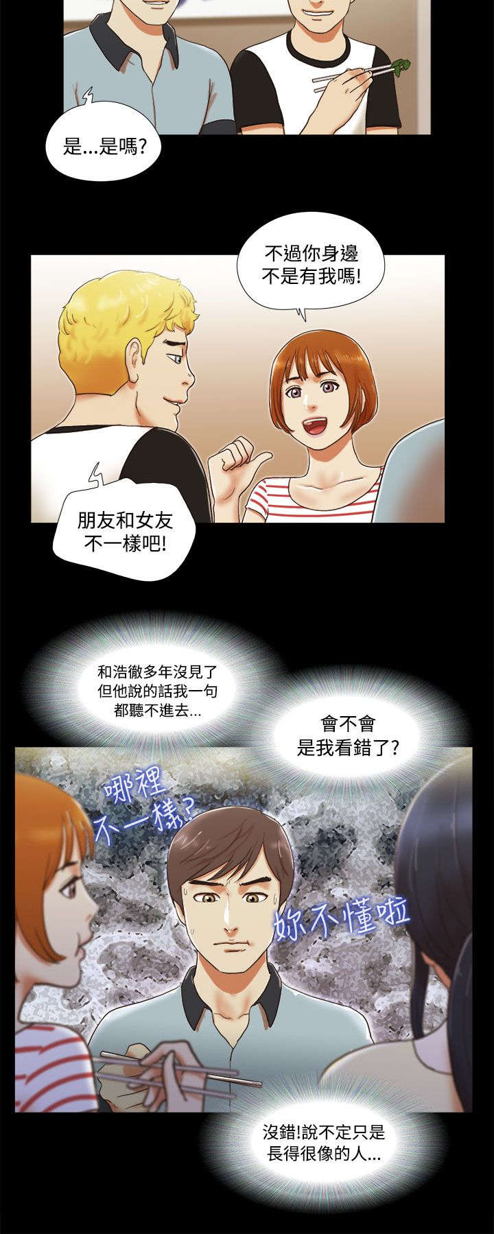 第5章：再遇女神9