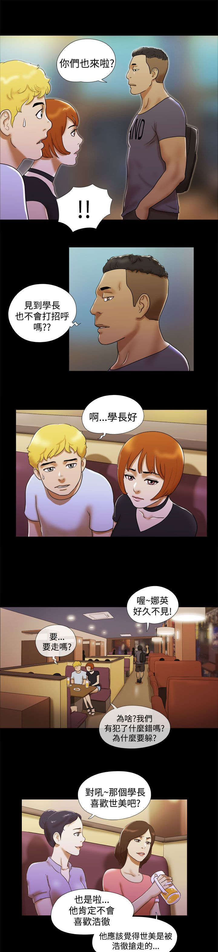 第9章：富家女11