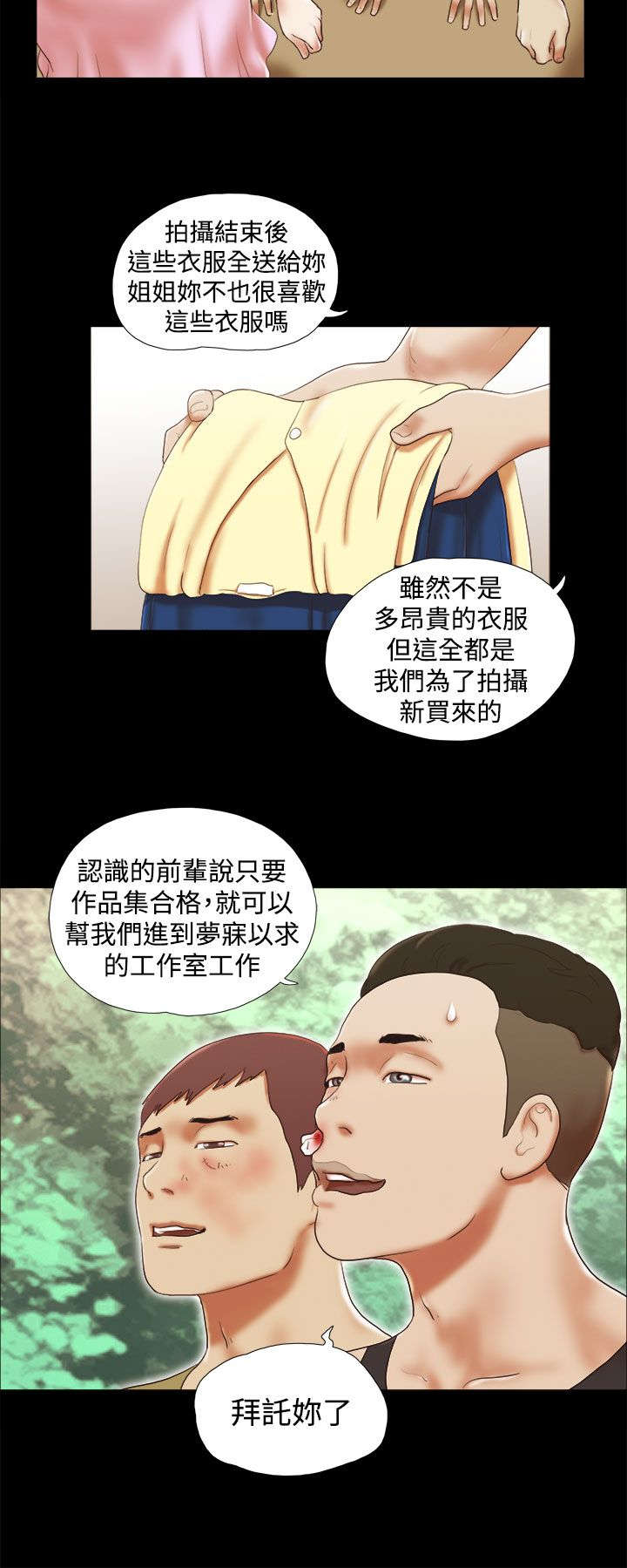 第40章：模特5