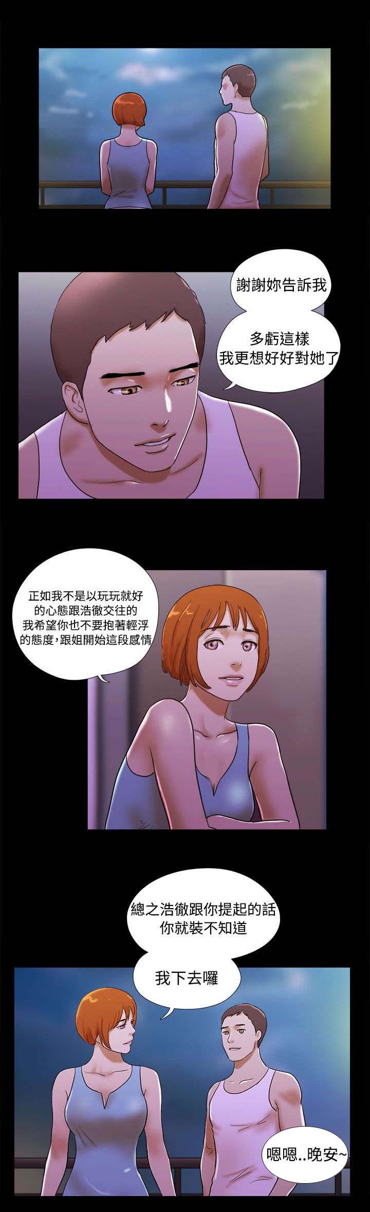 第34章：魅力10
