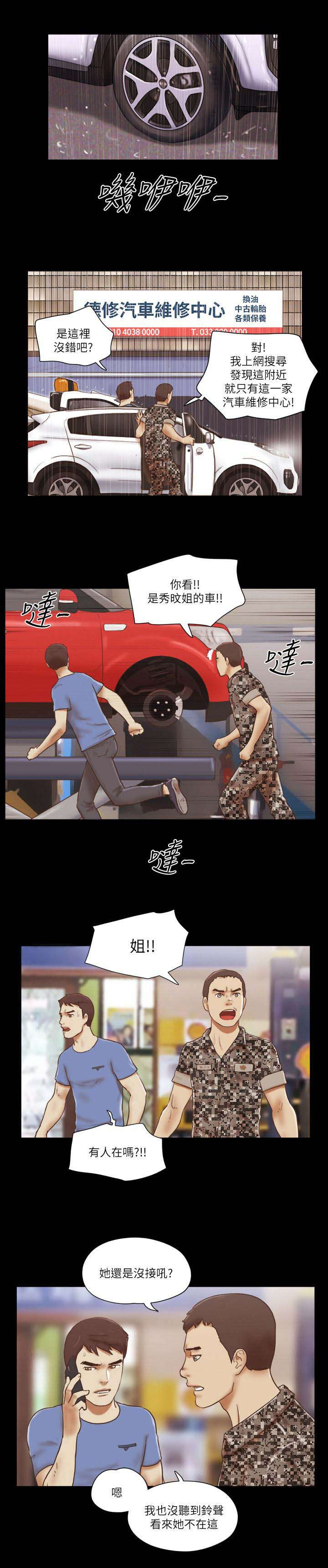 第106章：躲藏5