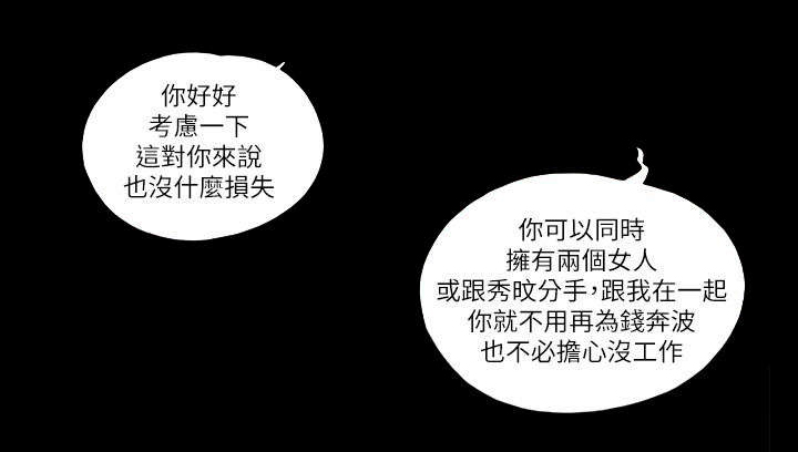 第92章：孤注一掷0