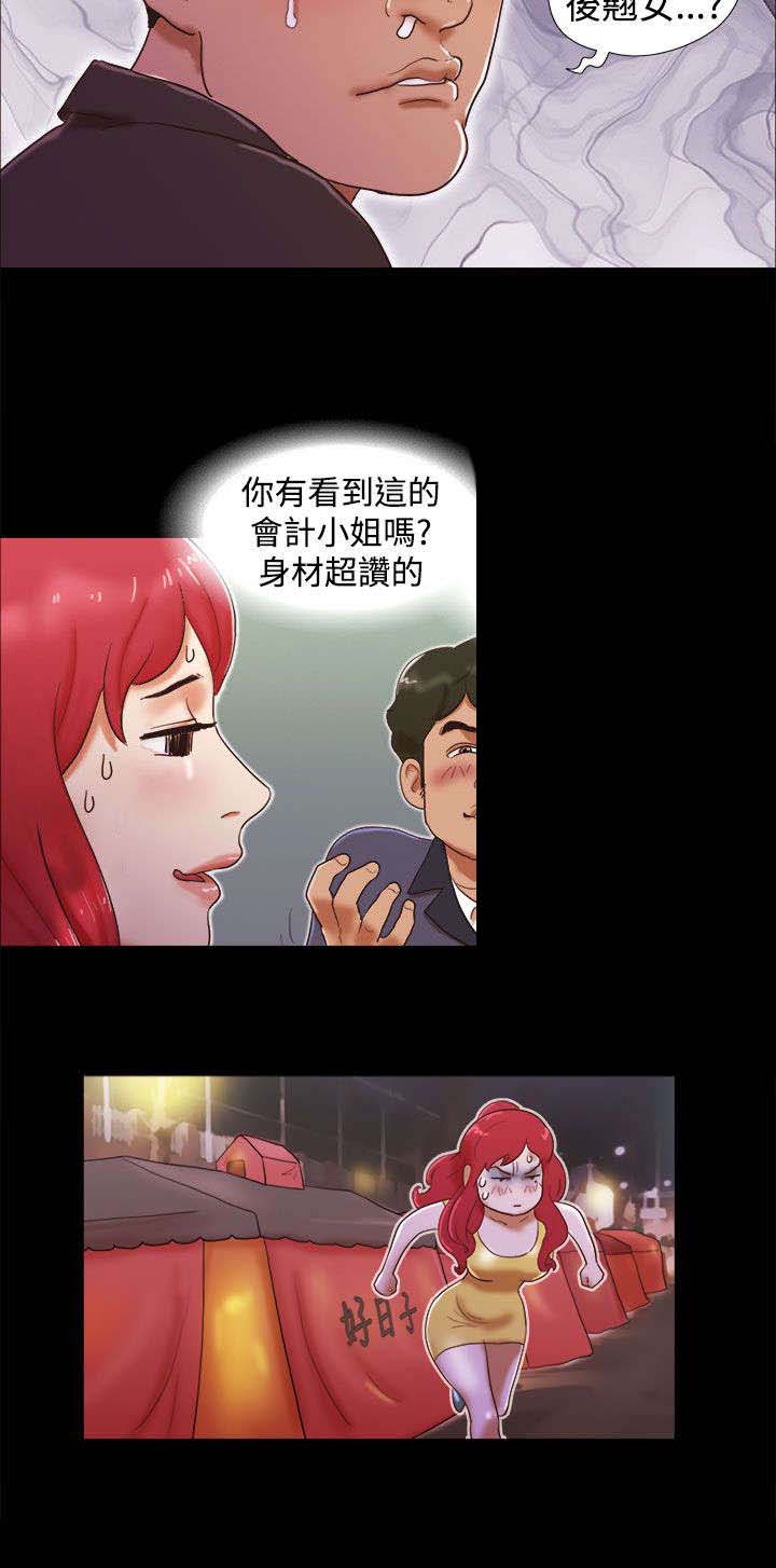 第22章：独处3