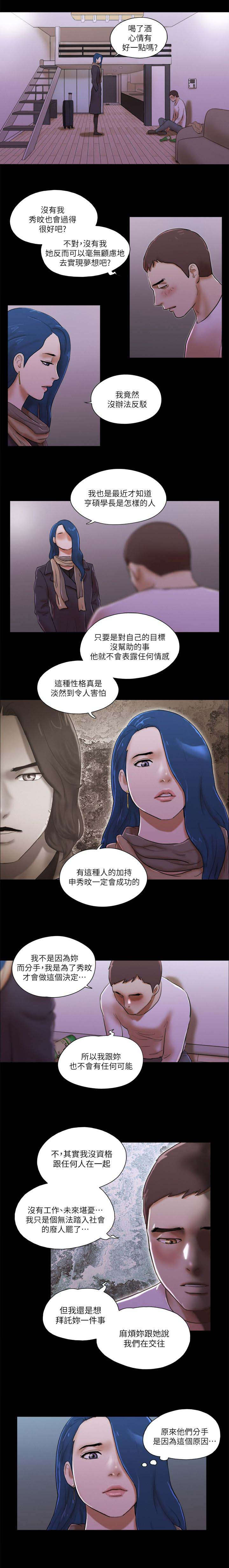 第97章：分手理由1
