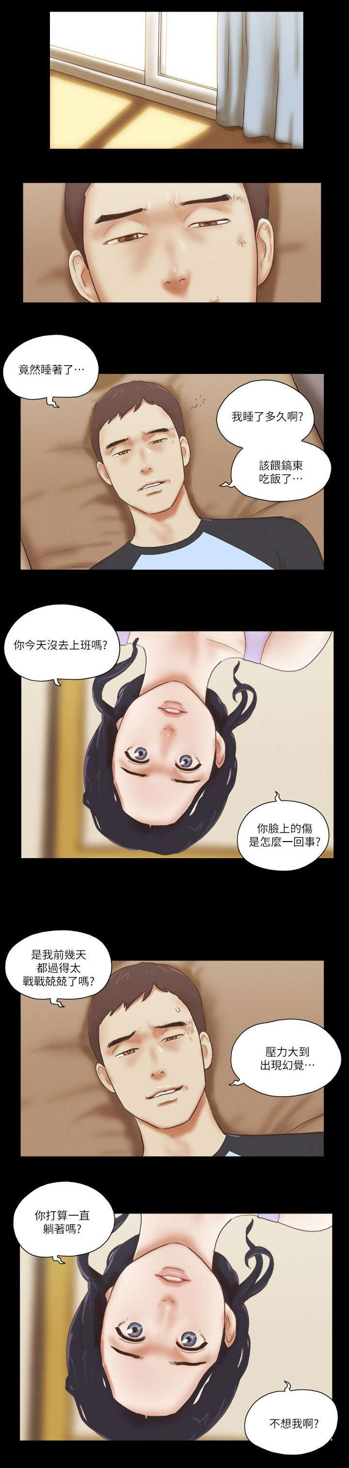 第88章：提前回家0