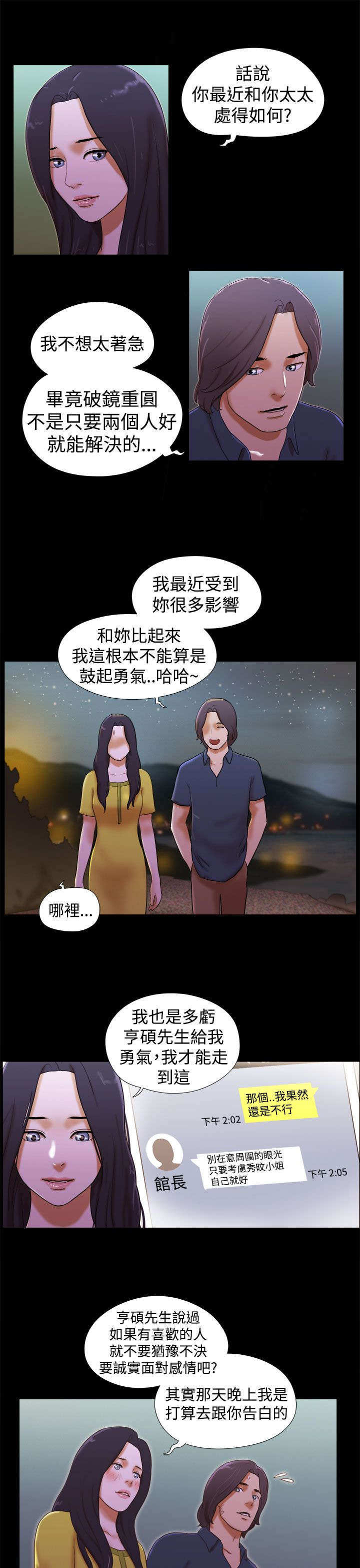 第28章：放下包袱6