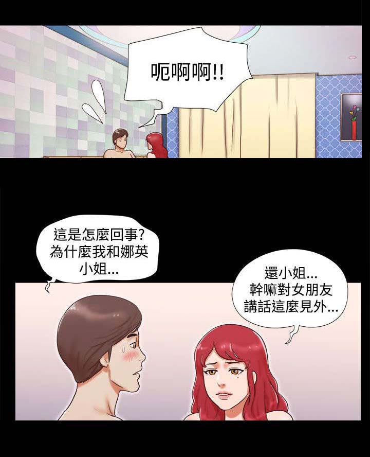 第12章：你是个好人5