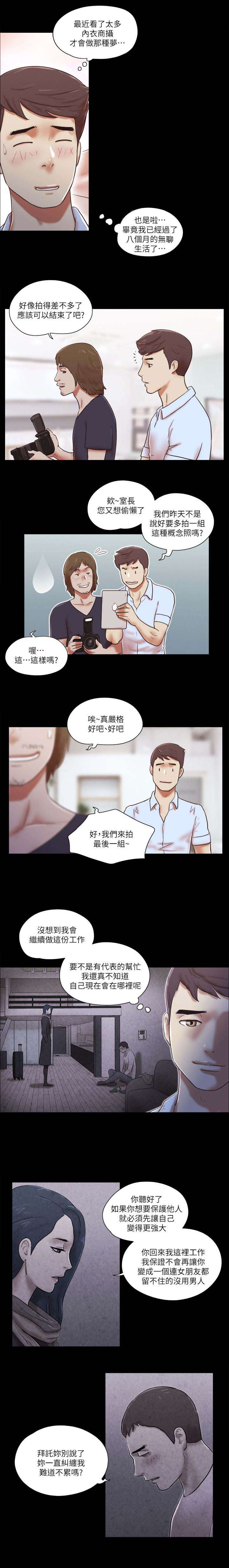 第98章：好久不见1