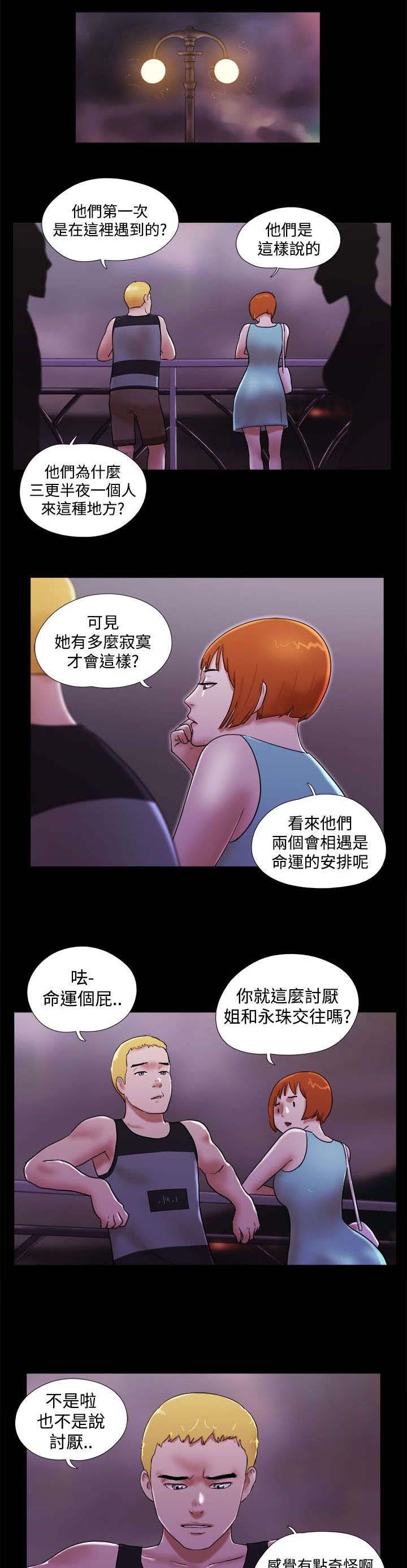 第58章：不要浪费8