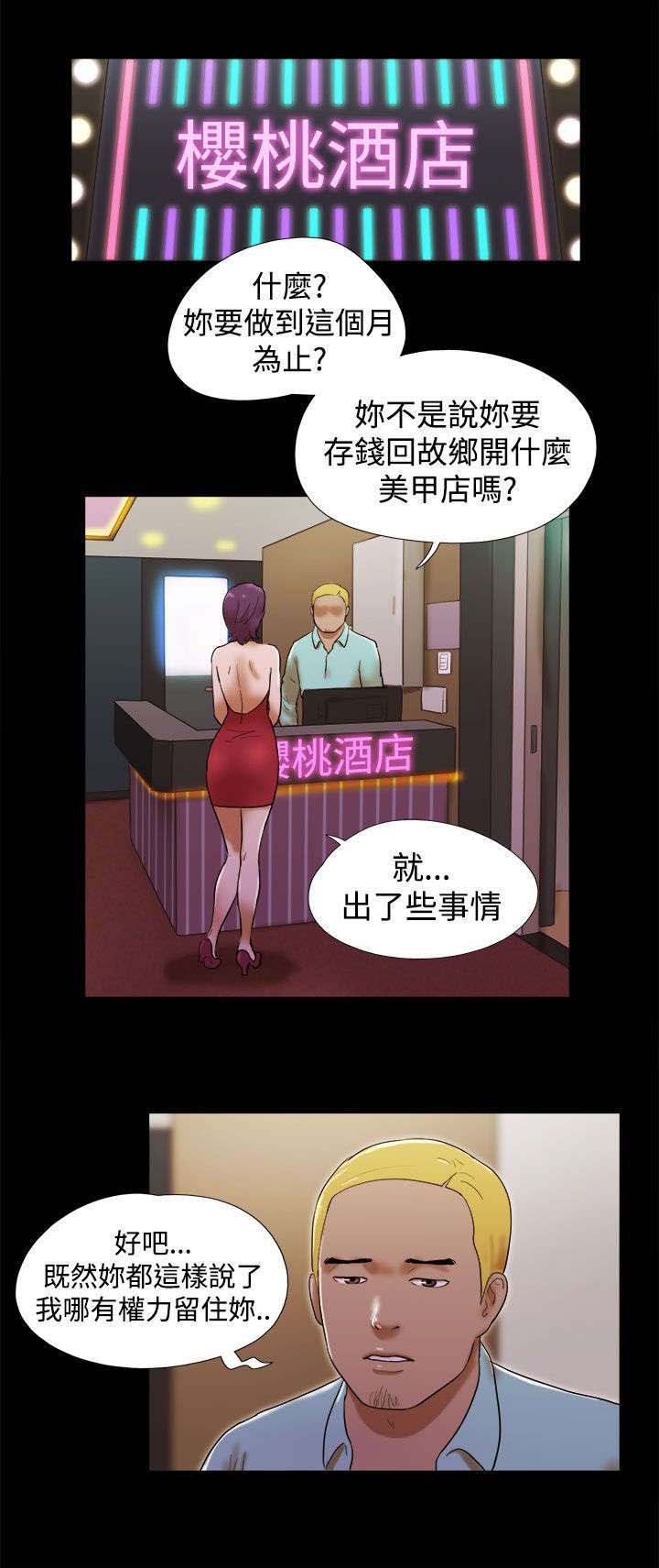 第53章：出场7