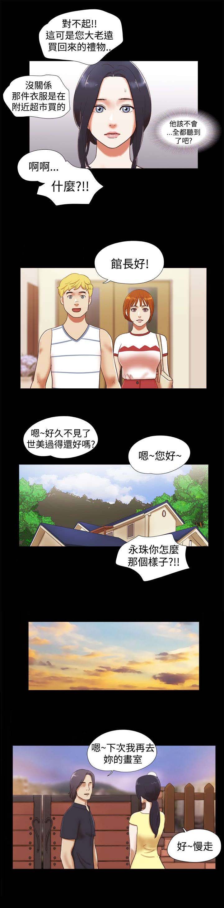 第25章：偷听10