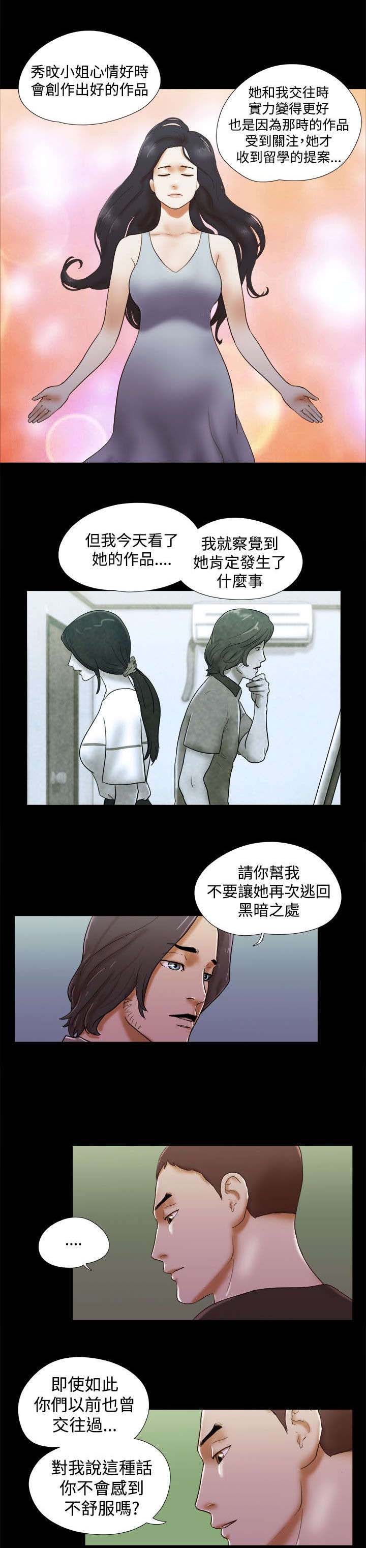 第53章：出场4