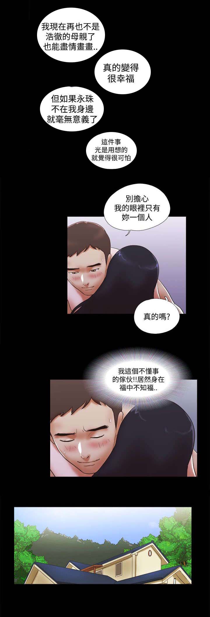 第65章：幸福5