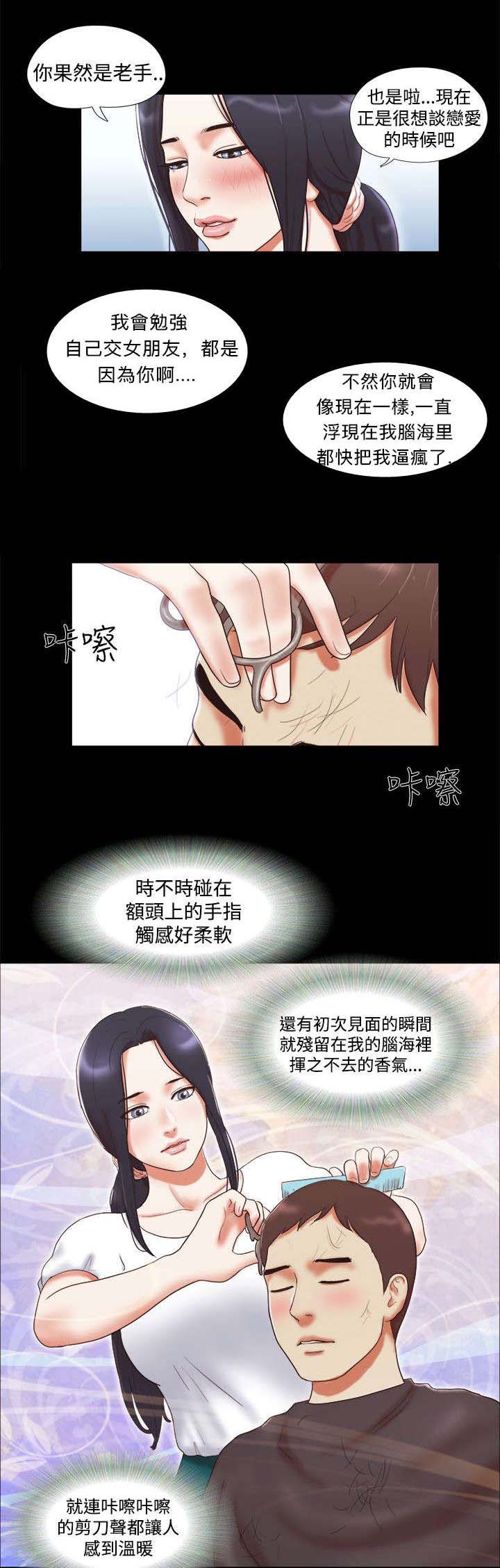第14章：剪头发2