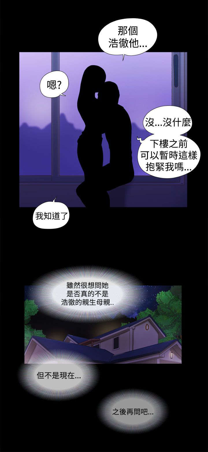 第26章：拜托你了10