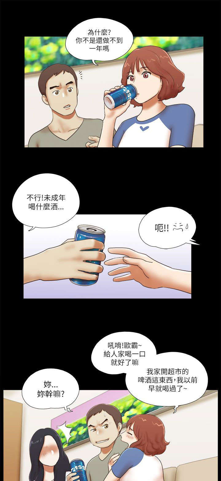 第67章：吃醋10