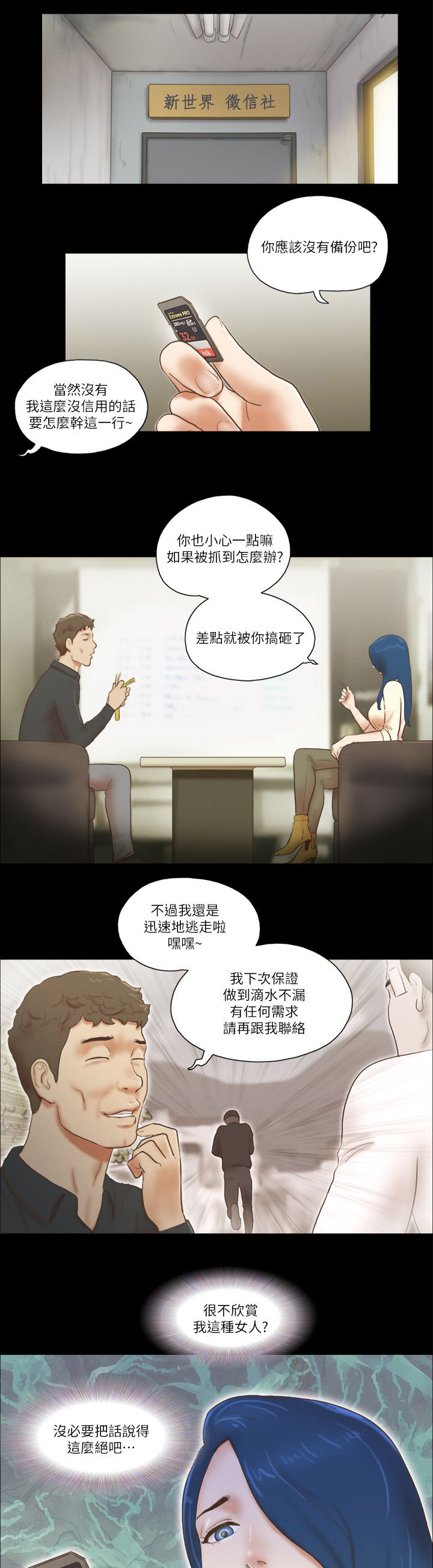 第89章：后手0
