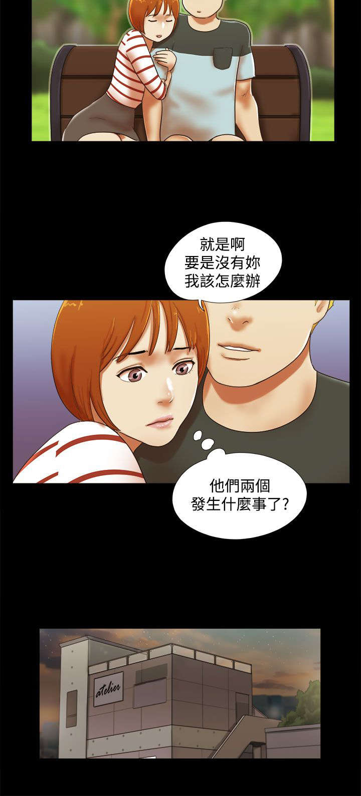 第52章：暂时离开1