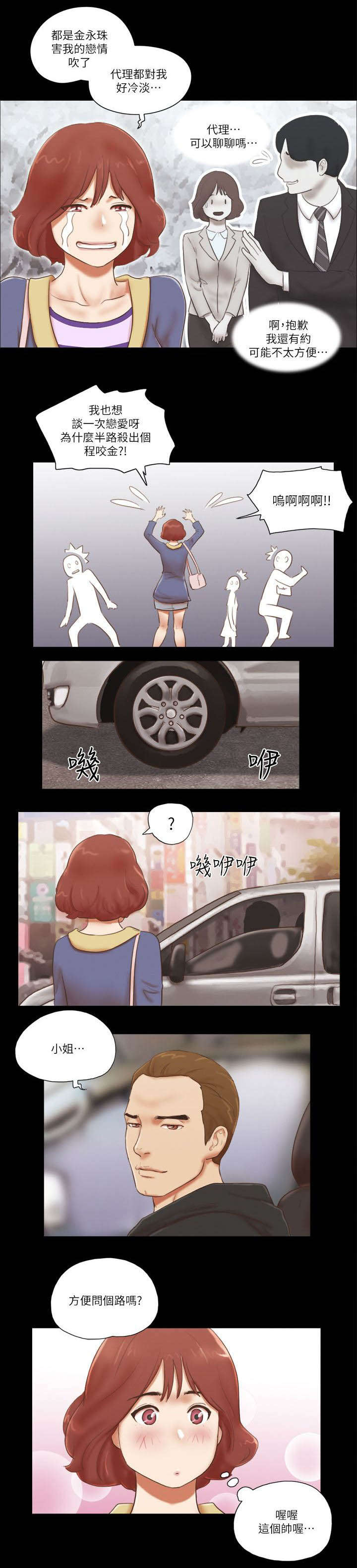 第83章：计划9