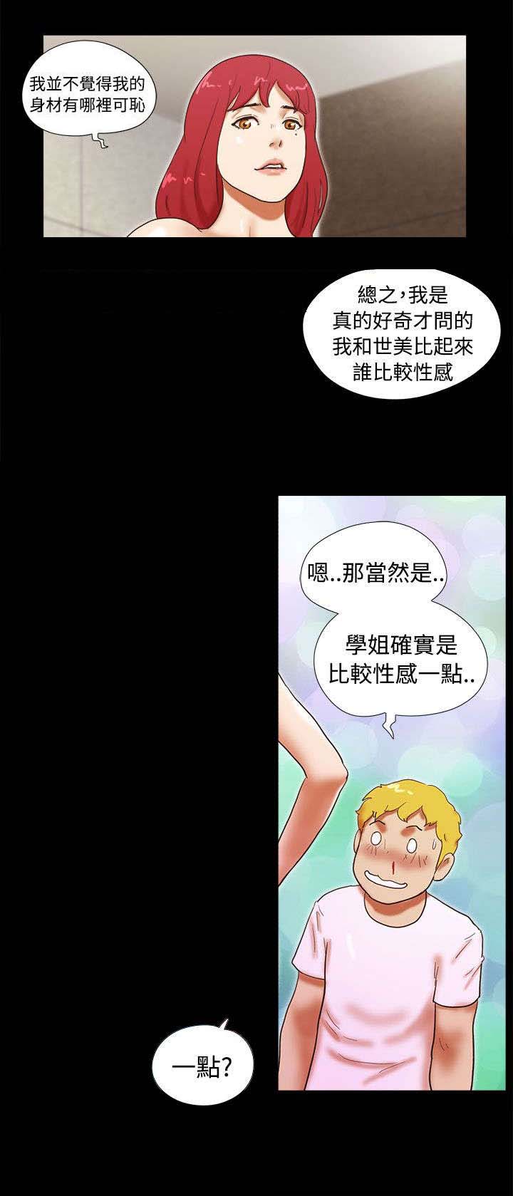 第34章：魅力7