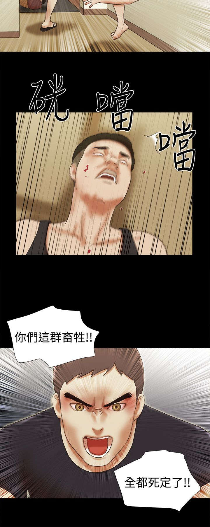 第39章：误会11